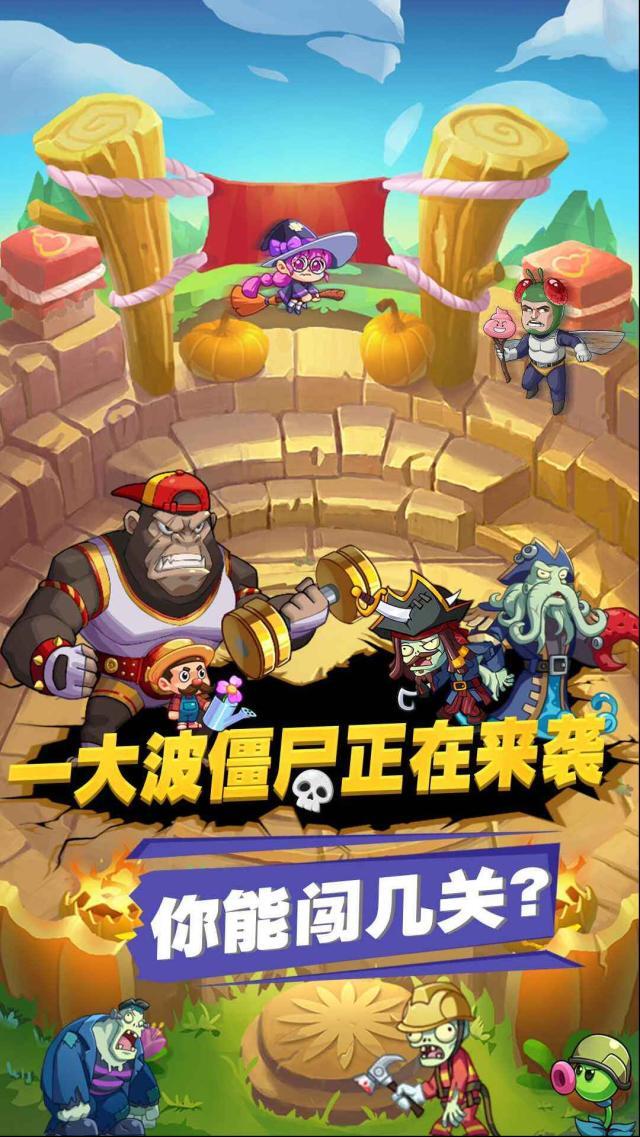 豆豆打僵尸打僵尸