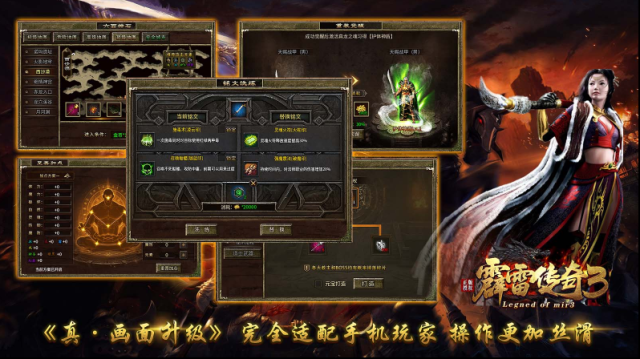 霹雷傳奇3戰(zhàn)力