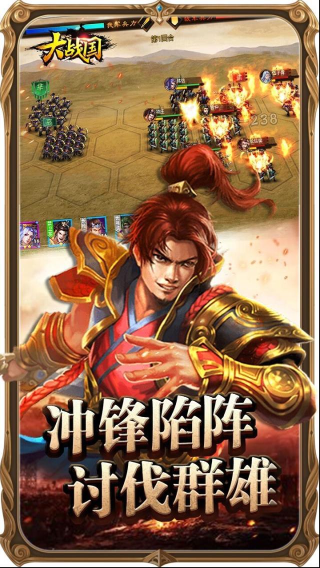 大戰(zhàn)國(guó)戰(zhàn)國(guó)游戲