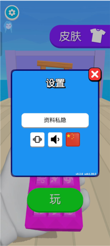 電視入侵內(nèi)置菜單圖片3