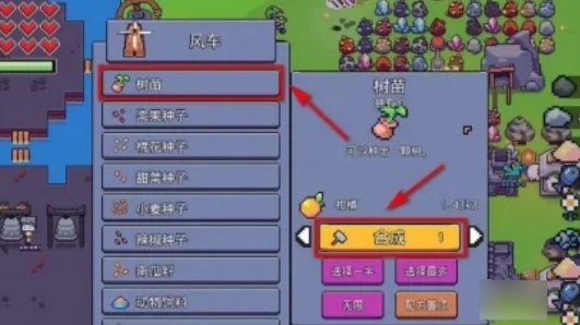 浮島冒險(xiǎn)樹苗