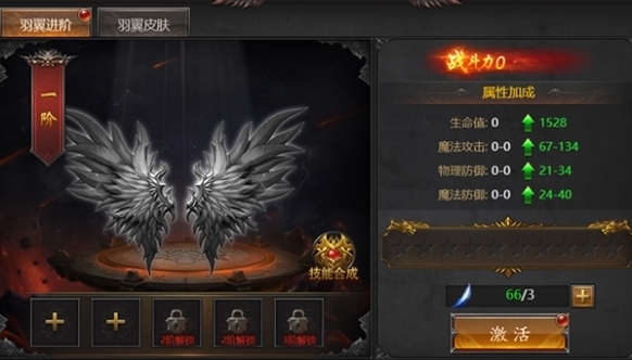 霸刀傳奇階級(jí)