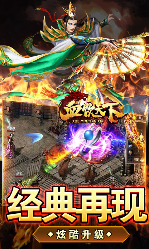 血飲天下挑戰(zhàn)