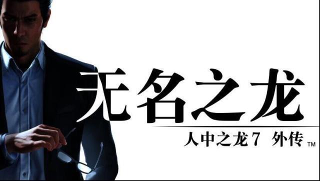 如龙7外传全寄存箱钥匙位置一览