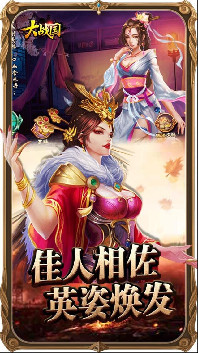 大戰(zhàn)國(guó)游戲