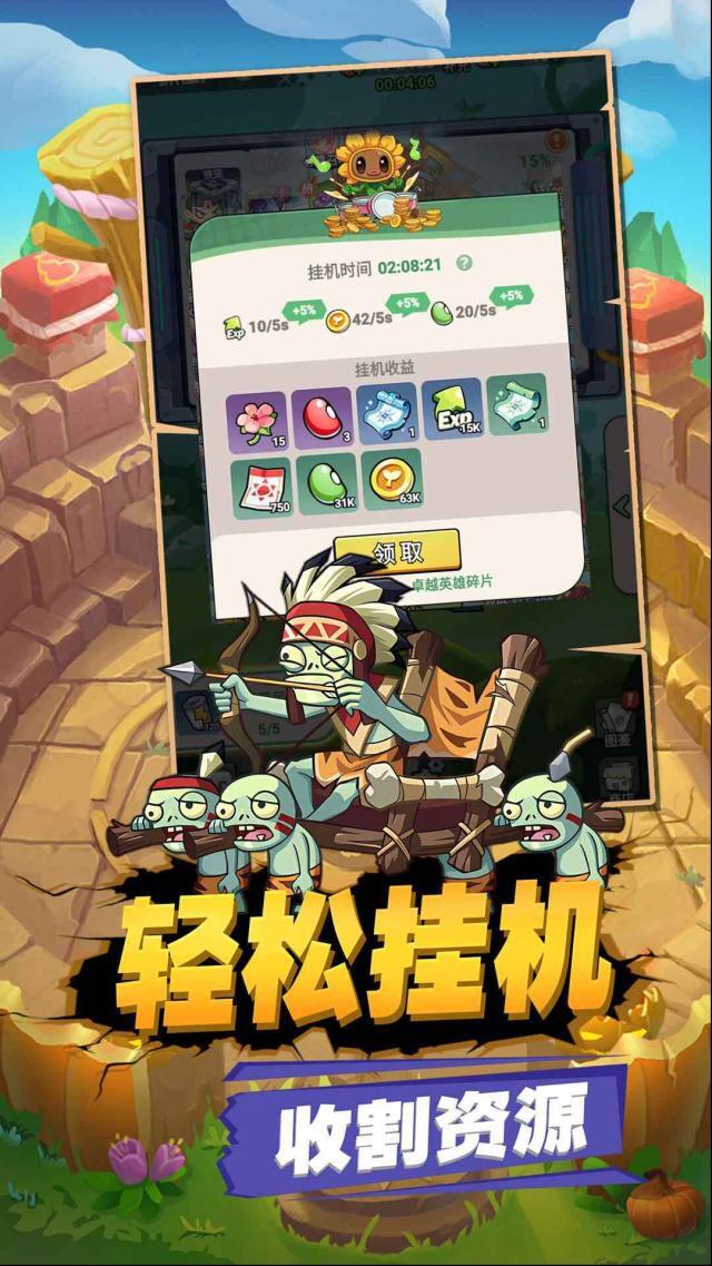 豆豆打僵尸豆豆