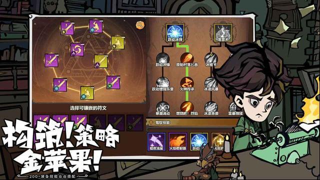 无尽探险队技能