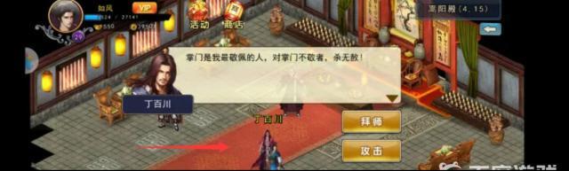 濡沫江湖就可以