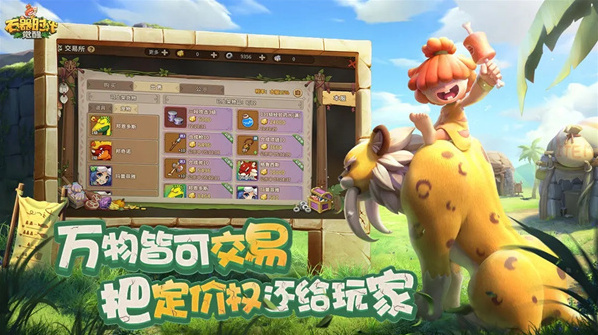 石器時(shí)代覺醒葛雷