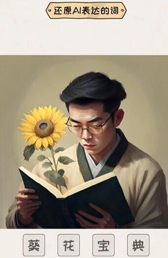 看你怎么秀离谱