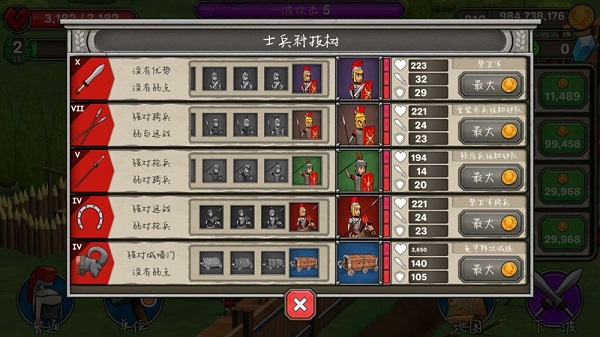 恶战最终防线无敌版