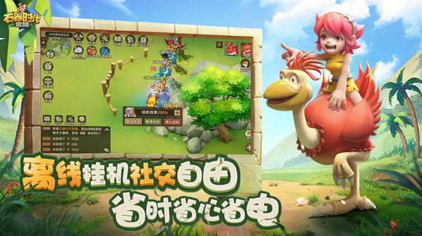 石器時(shí)代覺醒部落