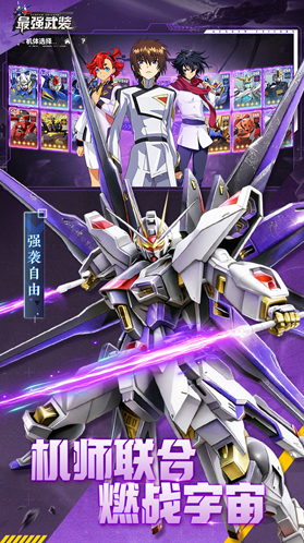 最強(qiáng)武裝元祖高達(dá)