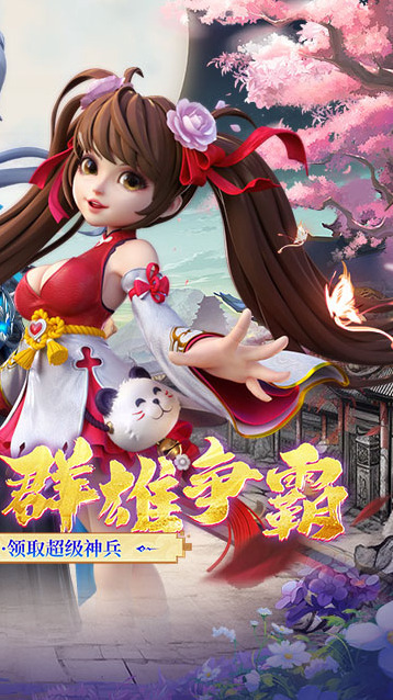 神州豪侠点击领取