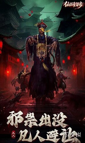 仙王请留步就能