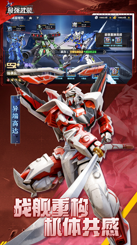 最強(qiáng)武裝高達(dá)