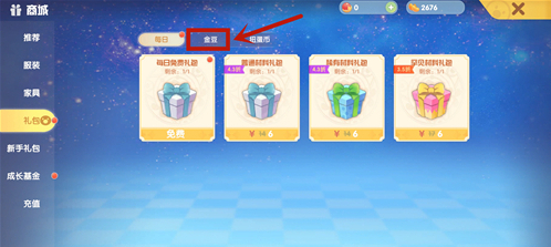 摩尔庄园打开游戏