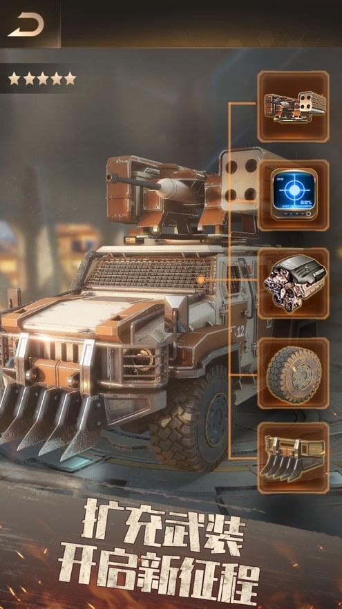 守望黎明指揮官