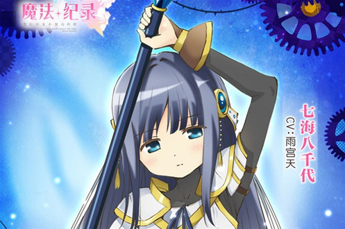 魔法纪录平民阵容搭配攻略