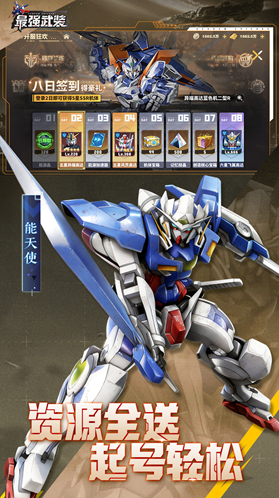 最強(qiáng)武裝游戲