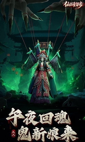 仙王请留步探索