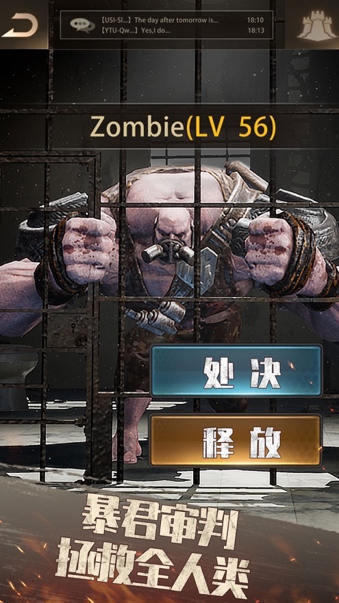 守望黎明保護你