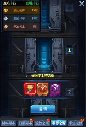 黎明生存手游破解版副本介绍6