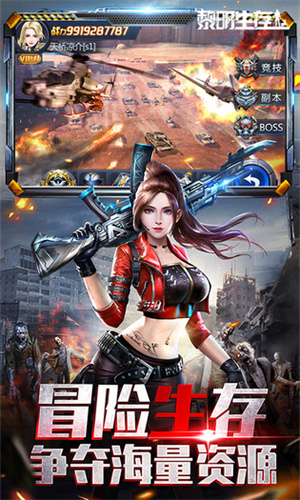 黎明生存手游破解版无限金币无限钻石截图