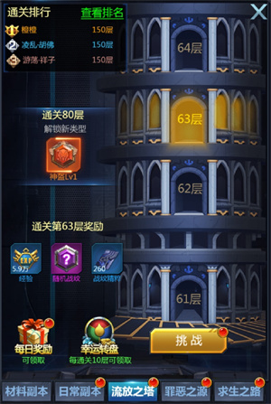 黎明生存手游破解版副本介绍5