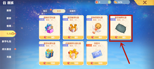 摩尔庄园主界面