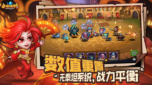 小冰冰传奇英雄