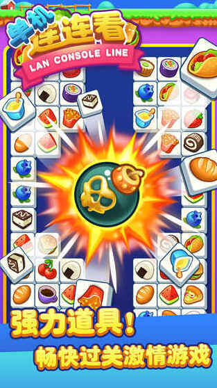 单机连连看游戏