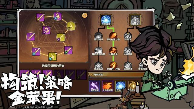 无尽探险队技能