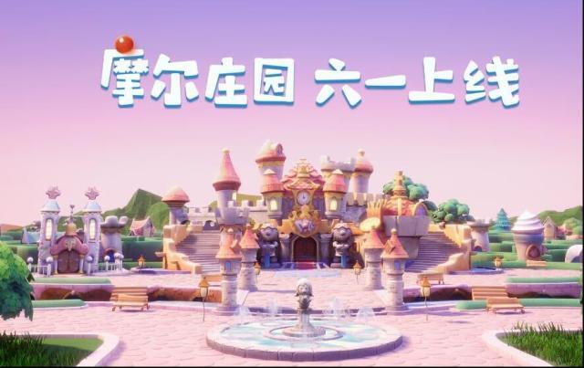 摩尔庄园渔网购买位置揭秘