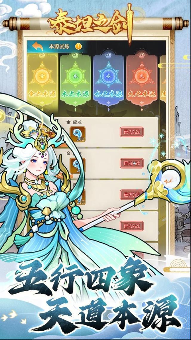 泰坦之劍經(jīng)典