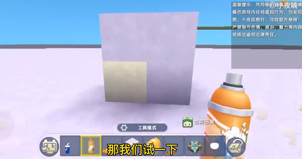 迷你世界打開游戲