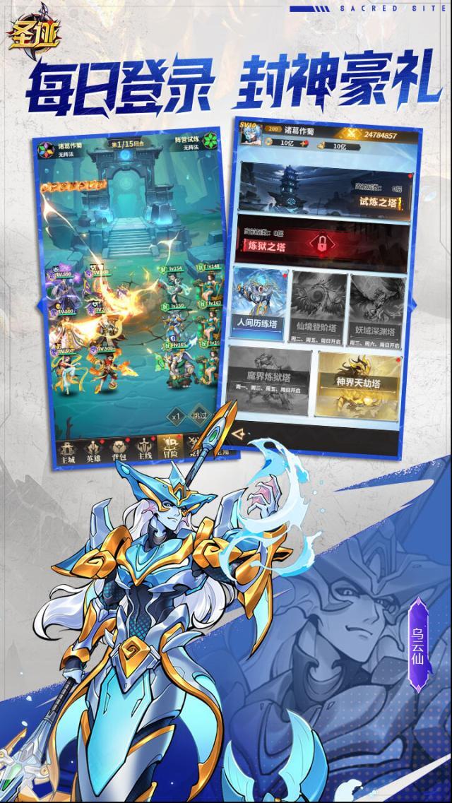 圣迹H5玩家