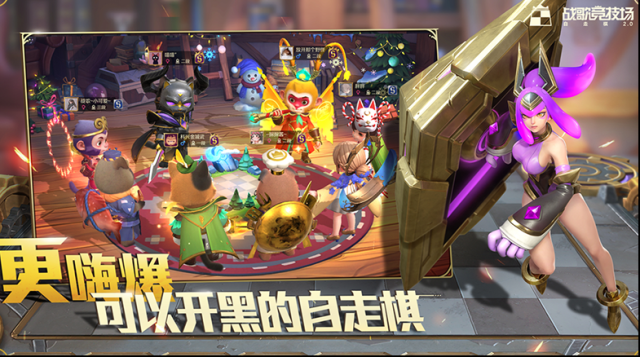 战歌竞技场互通