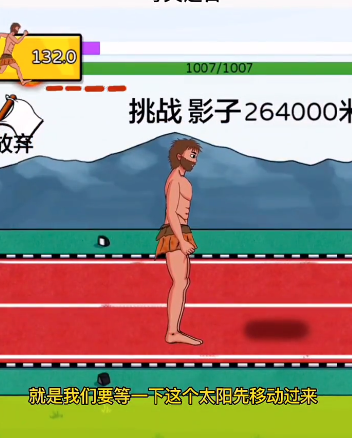 夸父逐日主界面