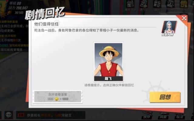 航海王热血航线台阶