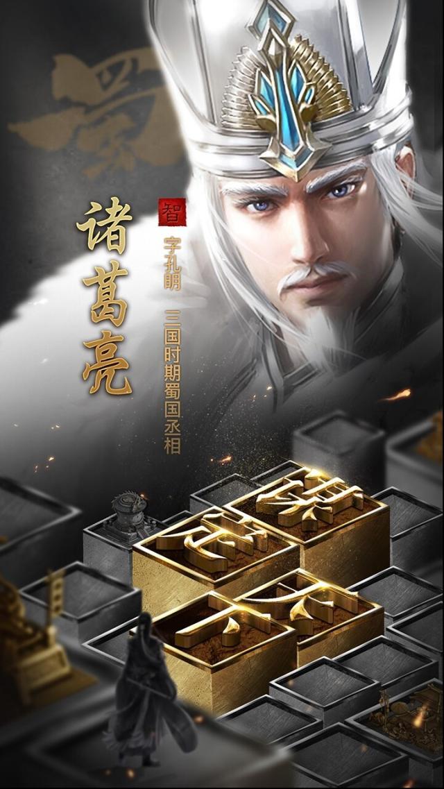 无双魏蜀吴部队