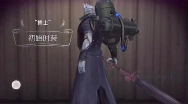 第五人格博士天赋加点介绍