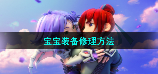 梦幻西游天眼珠