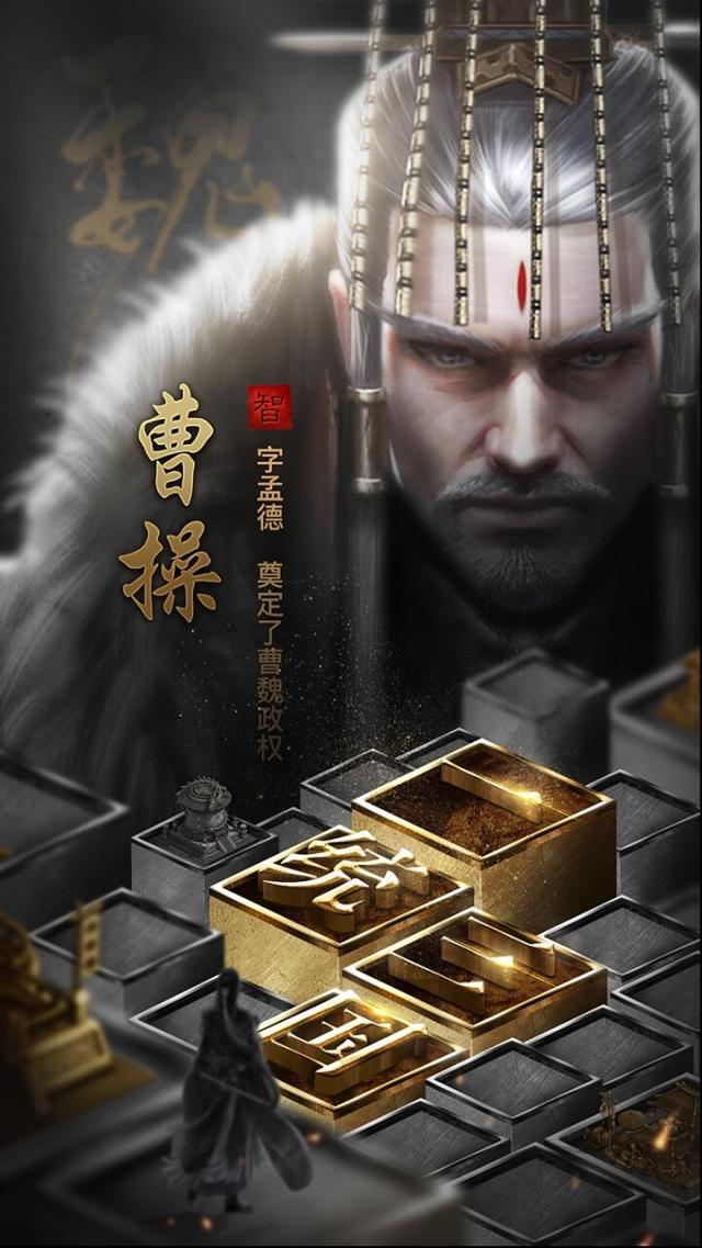 无双魏蜀吴三国