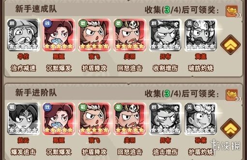 我守护的家园武将