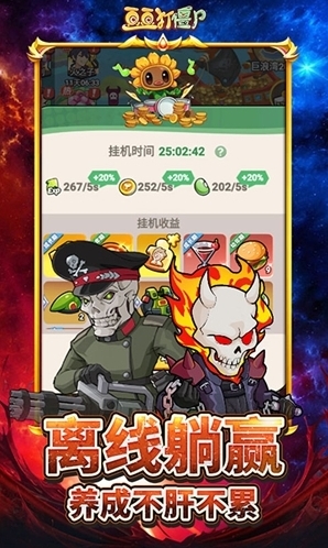 豆豆打僵尸豆豆