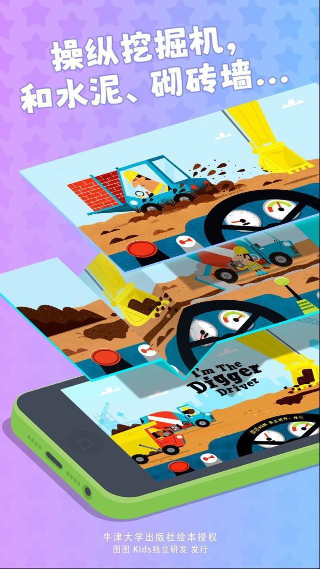 牛小津超级车队游戏