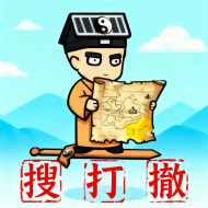 我在仙界捡垃圾