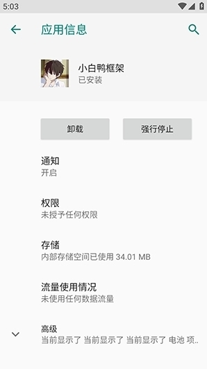 小白鸭框架游戏