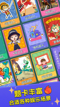 你比划我来猜用户